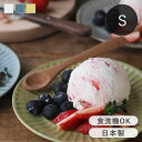 お皿 プレート おしゃれ 15cm ラウンド S ひらひらの器 パンとごはんと… 美濃焼