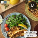 お皿 プレート おしゃれ 18.5cm ラウンド M ひらひらの器 パンとごはんと… 美濃焼