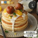 お皿 プレート おしゃれ 23.5cm ラウンド L ひらひらの器 パンとごはんと… 美濃焼