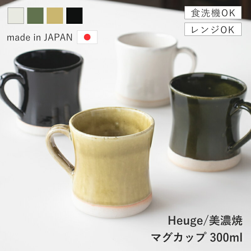 乐天商城 - 【選べる特典付き】 マグカップ 美濃焼 300ml へうげ ひょうげ