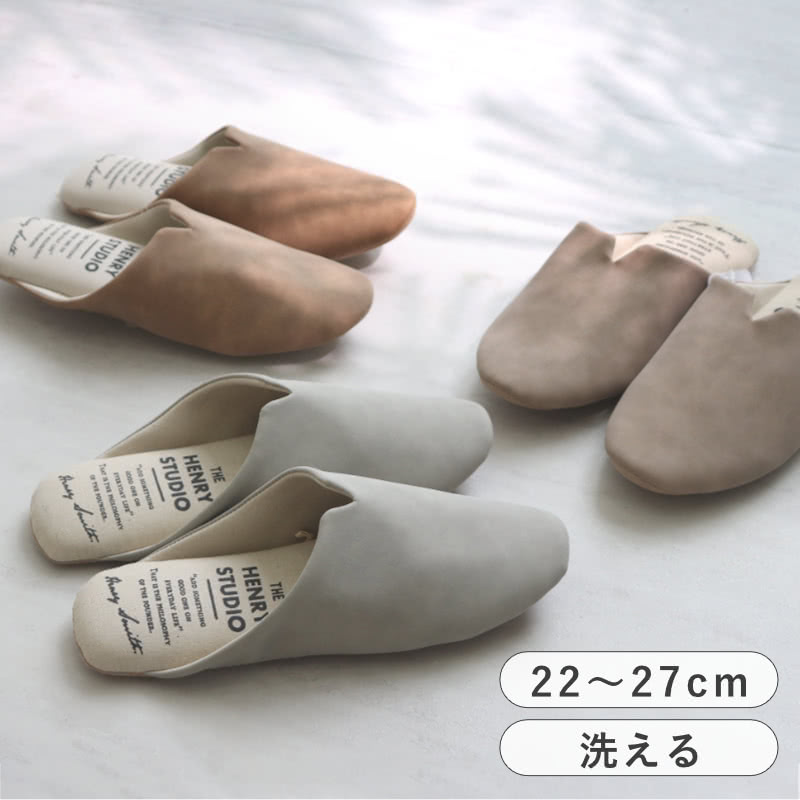  スリッパ 来客用 洗える Piede おしゃれ 22〜24cm 25〜27cm ルームシューズ