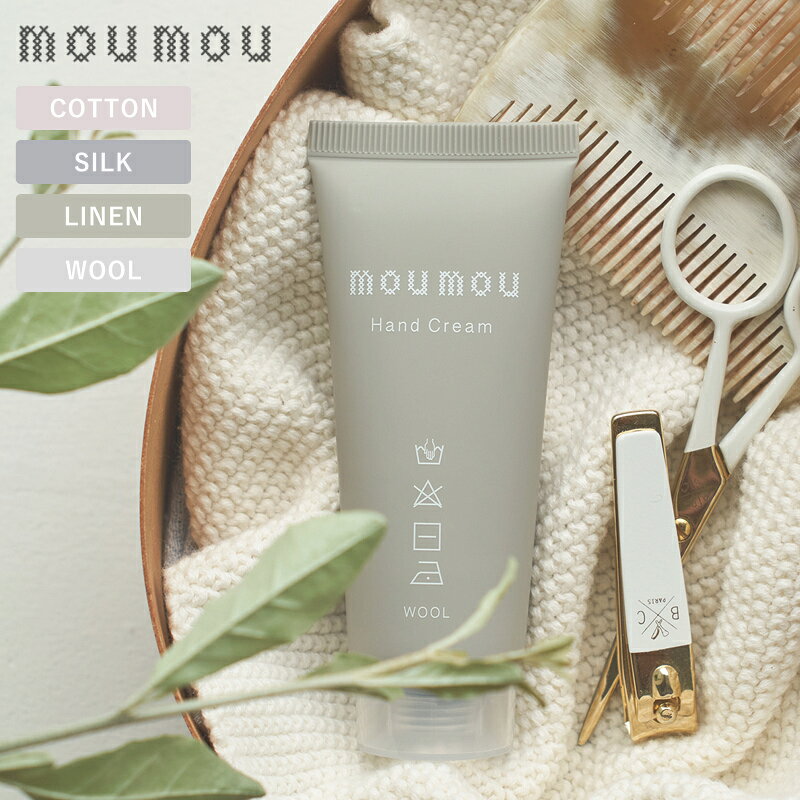 mou mou ハンドクリーム 保湿 香り付き ベタつかない 乾燥対策 持ち歩き ギフト