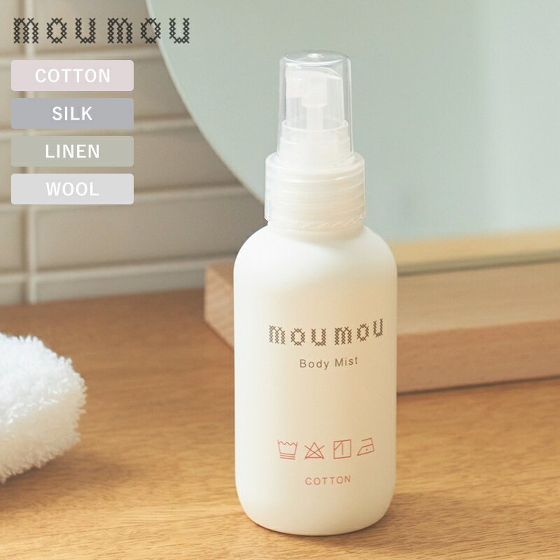 mou mou ボディミスト ヘアミスト 保湿 携帯用 フレグランス リフレッシュ ギフト