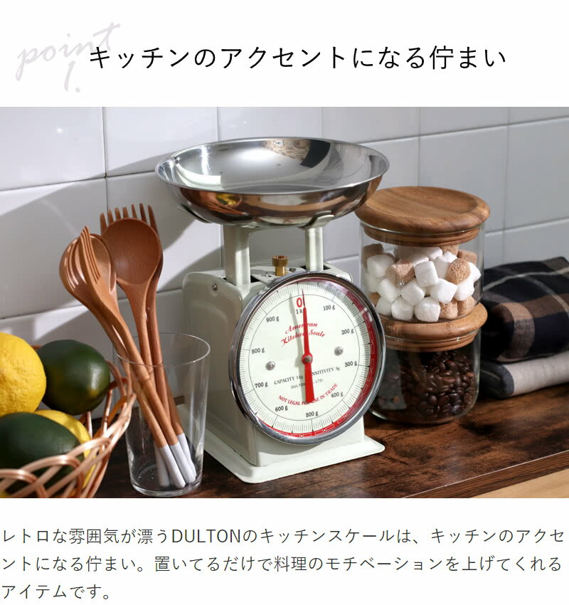 【選べる特典付き】 キッチンスケール おしゃれ...の紹介画像3
