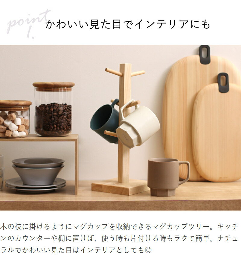 マグカップツリー 木製 マグカップスタンド 収...の紹介画像3