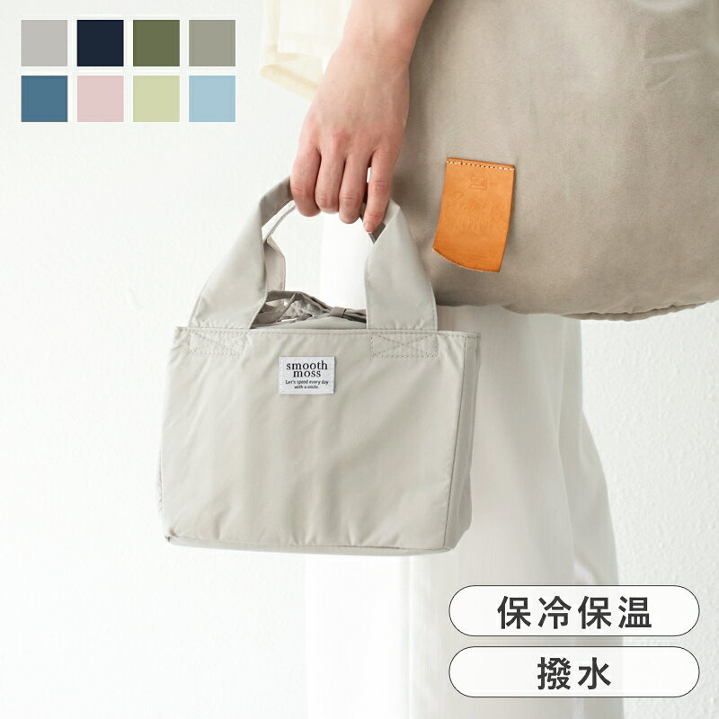 【選べる特典付き】 ランチバッグ �