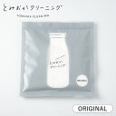 オリジナル洗濯用洗剤 小分パック 1回分 とみおかクリーニング 20g 粉末