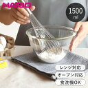 ボウル 1500ml M 深型 耐熱ガラス HARIO ハリオ ミキシングボウル 電子レンジOK 耐熱 ガラス