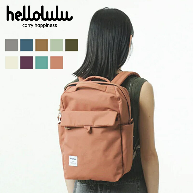 【選べる特典付き】 リュック hellolulu ハロルル MINI CARTER ミニカーター