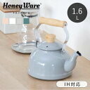 \レビュー特典あり/ やかん 1.6L ケトル ホーロー製 IH対応 Honey Ware 富士ホーロー おしゃれ