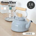 ＼レビュー特典あり／ やかん 1.6L ケトル ホーロー製 IH対応 Honey Ware 富士ホーロー おしゃれ