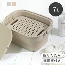 【選べる特典付き】 【オリジナルカラー】 折りたたみ バケツ 7L フタ付き 洗濯板付き つけ置き