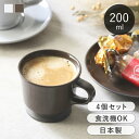 コーヒーカップ 同色4個セット 200m ティーカップ ROOTS テール 磁器 日本製