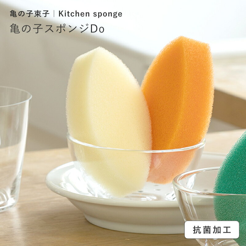 乐天商城 - 亀の子束子 キッチンスポンジ 木の葉型 日本製 抗菌 食器用スポンジ 長持ち 高耐久 泡立ち 水切れ 使いやすい 台所用 スポンジ｜亀の子スポンジ Do