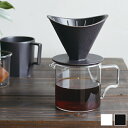 【選べる特典付き】 キントー KINTO ドリッパー コーヒージャグ セット OCT コーヒーポット 2cups 2カップ 磁器 耐熱ガラス