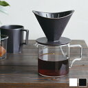 キントー KINTO ドリッパー コーヒージャグ セット OCT コーヒーポット 2cups 2カップ 磁器 耐熱ガラス