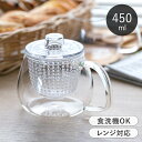 【選べる特典付き】 KINTO ティーポット 450ml 耐熱ガラス製 プラスチック蓋 茶こし付き UNITEA キントー ユニティ