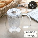 【選べる特典付き】 KINTO ティーポット 680ml 耐熱ガラス製 プラスチック蓋 茶こし付き UNITEA キントー ユニティ