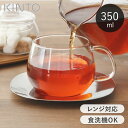 KINTO カップ＆ソーサー 耐熱ガラス 350ml ティーカップ キントー ユニティ UNITEA ガラス製 ステンレスソーサー付