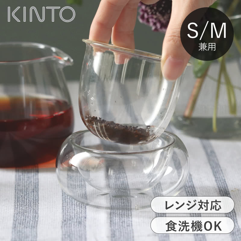 ストレーナー ガラス SM兼用 UNITEA ティーポット用 こし器 キントー KINTO ユニティ パーツ 専用 漉し器