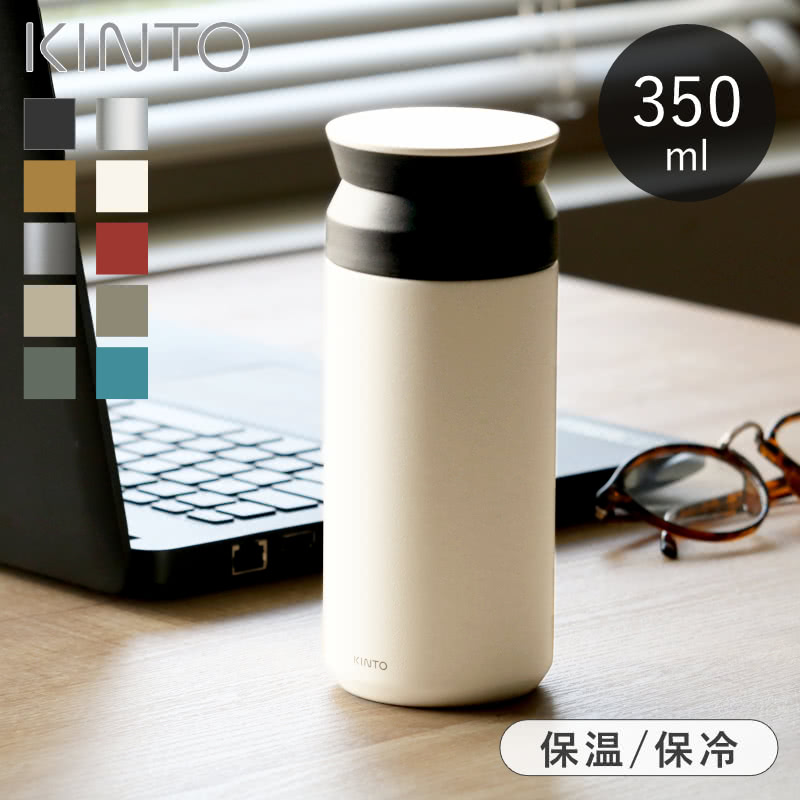 キントー マグボトル キントー KINTO 水筒 350ml トラベルタンブラー マグボトル ステンレス製