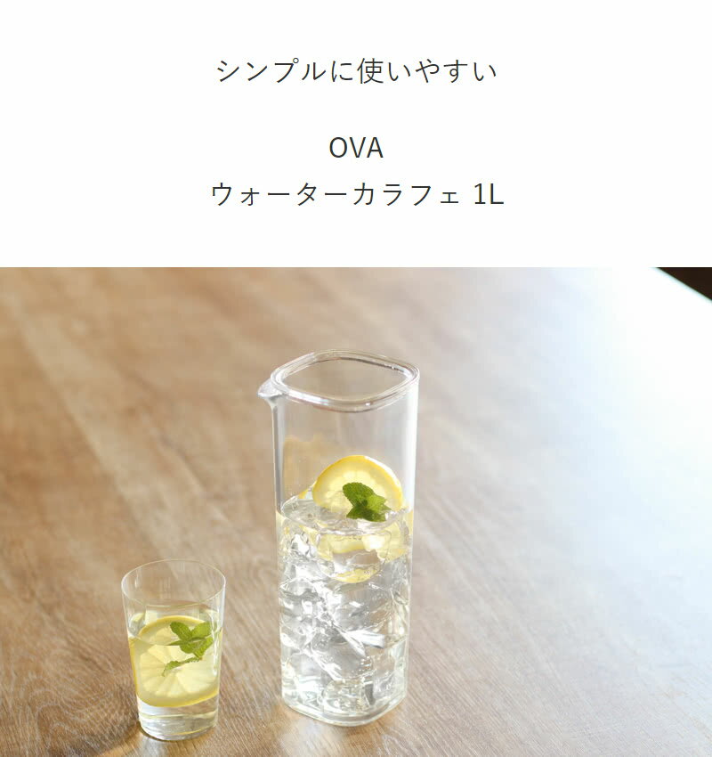 【選べる特典付き】 KINTO 冷水筒 1L ...の紹介画像3