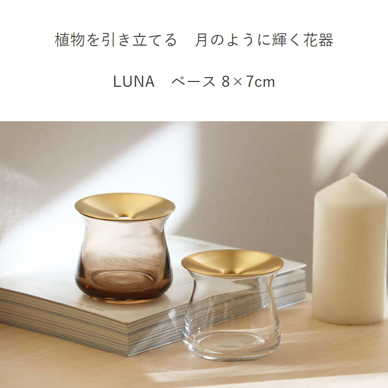 �����٤���ŵ�դ��� ���� LUNA 8��7cm ��� ���饹 �����ޤ� ����ȡ� KINTO ��� �ե��١��� ��̺���