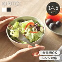 ボウル 14.5cm キントー KINTO FOG 磁器 日本製