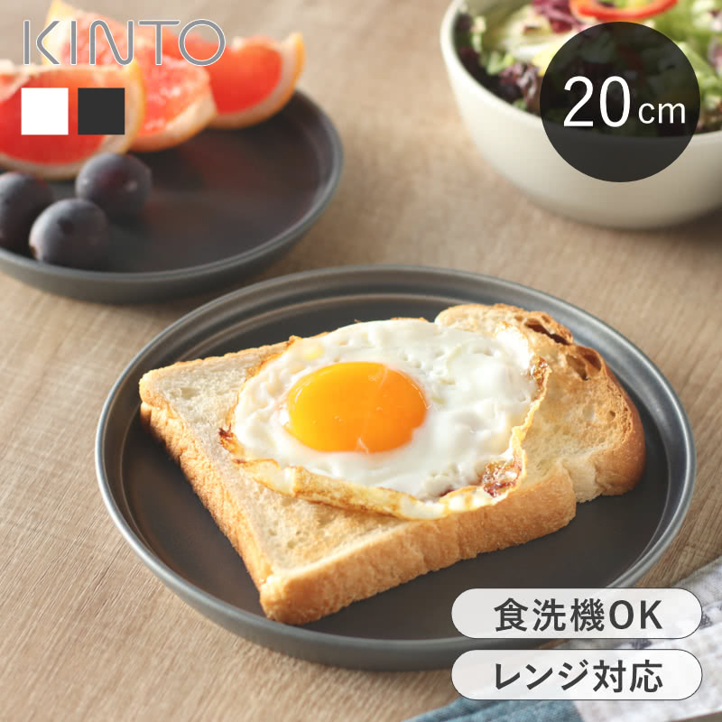 �����٤���ŵ�դ��� �ץ졼�� 20cm ����ȡ� KINTO FOG ���� ������