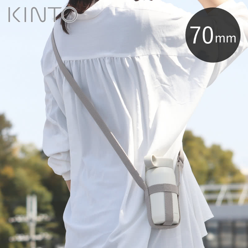 タンブラーストラップ 70mm KINTO キントー 水筒用 ベルト