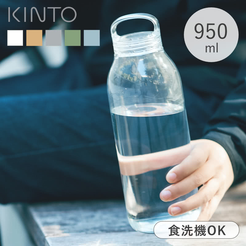 乐天商城 - 【選べる特典付き】 水筒 950ml キントー KINTO ウォーターボトル おしゃれ シンプル 大容量