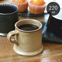 マグカップ 220ml KINTO キントー SLOW COFFEE STYLE Specialty マグ 磁器 コーヒーカップ