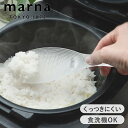 極しゃもじ プレミアム クリア 極 マーナ marna しゃもじ