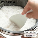 極しゃもじ プレミアム ホワイト 極 マーナ marna しゃもじ
