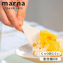 極しゃもじ 小 極 マーナ marna しゃもじ