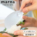 極しゃもじ プレミアム 小 極 マーナ marna しゃもじ