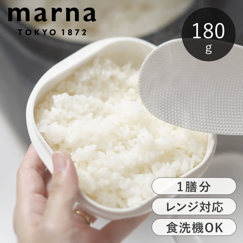 冷凍ごはん容器 極 マーナ marna ご飯 保存容器のサムネイル