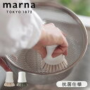 抗菌キッチンブラシ かため マーナ marna 清潔謹製 キッチン ブラシ 抗菌 たわし