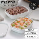 冷凍ごはん容器 大 2個入り 極 マーナ marna ご飯 保存容器