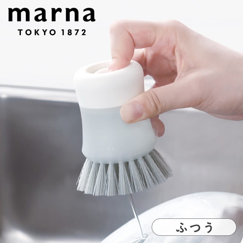 キッチンブラシ ふつう マーナ marna きれいに暮らす 抗菌 キッチン ブラシ 台所ブラシ たわし