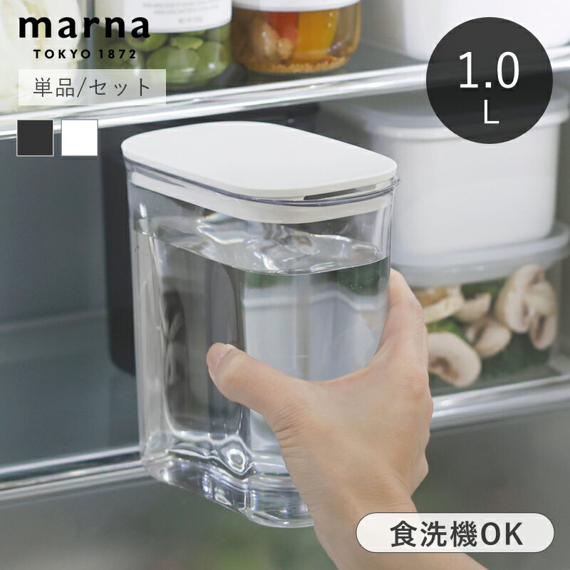 Rakuten - marna マーナ ウォーターピッチャー 1L 冷水筒 ピッチャー 麦茶ポット 洗いやすい 広口 パッキンなし 耐熱 食洗機対応 スリム おしゃれ シンプル 単品 セット 同色 色違い