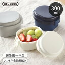ジェルクール お弁当箱 保冷剤付き 300ml ドーム S 1段 デザート 保冷剤一体型ランチボックス