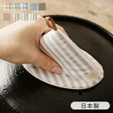 鍋つかみ 三角 大 &NE ミトン キッチンミトン 日本製 おしゃれ かわいい