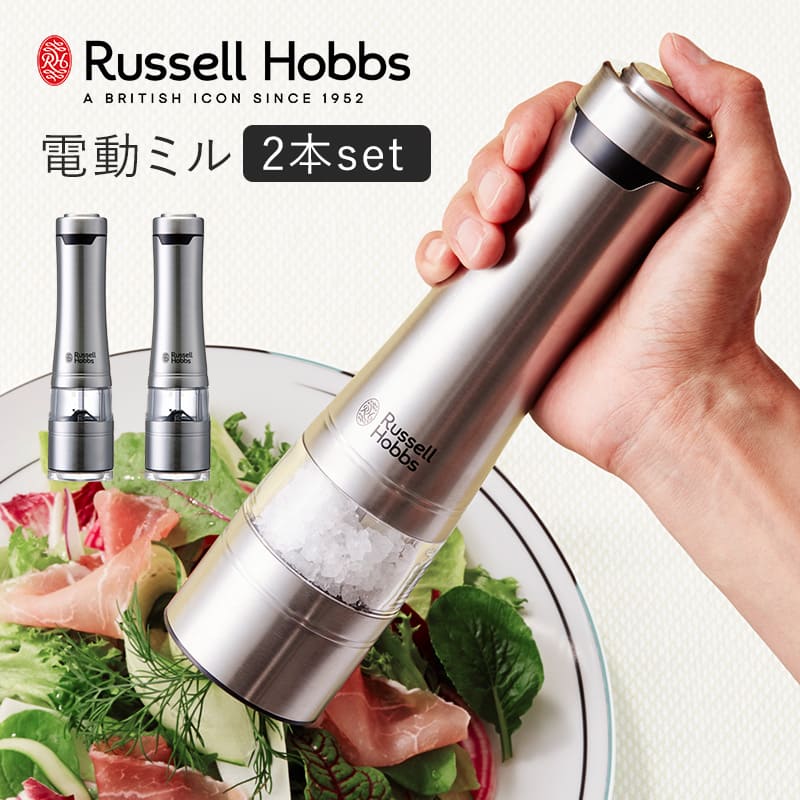 スピーディーにスパイスを挽くRussell Hobbs電動 ソルト＆ペッパーミル2本セットスパイスを好みの挽き方で料理に振りかけることが出来る、「Russell Hobbs」のソルト＆ペッパーミルです。電池式の電動ミルなので、ボタン操作1つでスピーディーに挽くことができます。 食材を混ぜたり炒めたりする手を休めずに使うことができます。使いたいときにサッと使える、快適な使用感。※ピンクペッパーなどの水分や油分を含む食材（スパイス）には使用できません。スタンドは汚れたらサッと洗えるので、お手入れも簡単です。 GARALLY SERIES電動ミル 単品電動ミル 2本セット電動ミル 木製スタンド付き電動ミル ミニ 木製スタンド付き電気ケトル 0.6L電気ケトル 1L他のラッセルホブスシリーズはこちら SPECサイズ約 高さ23（cm）直径：約 6（cm）重量約 330g 内容量2本セット付属品：スタンド 材質ステンレス、セラミック、AS樹脂、ABS樹脂生産国中国製注意事項※充電池は使えません。備考電源：1.5V　単3乾電池4本（別売り） キャンセル・返品区分小型商品CAMPAIGN関連キーワード： キッチン家電 キッチンツール ペッパーミル セット 電動 電池 おすすめ おしゃれ 胡椒 スパイス 塩 岩塩 ボタン操作 片手 使いやすい スタンド付き 快適 挽き方 調節 粗挽き 細挽き ブラックペッパー 粒胡椒 調味料入れ ホワイトペッパー 花椒 山椒 ハーブ 中身 残量 見える 透明 クリア シルバー シンプル スタイリッシュ モダン 調理用品 キッチン用品 調理 料理 便利グッズ キッチン雑貨 プレゼント ギフト 結婚 誕生日 友人 同僚 父 母 父の日 母の日 HT206