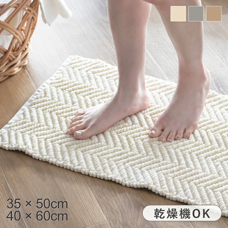 乐天商城 - バスマット ポコモコ ウィーブ 35×50cm 40×60cm