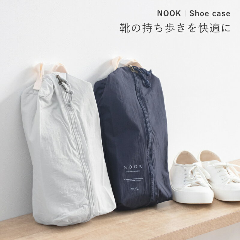 靴の持ち歩きをスマートにNOOK｜シューズケース靴のにおいや汚れ移りを気にすることなく、気軽に持ち運べる便利なアイテム。旅行やジム通いなどのシチュエーションでも、他の持ち物と分けて収納でき、荷物がすっきり整理されます。履き替え用や上履き、トレーニングシューズなどの持ち運びに便利なシューズケース。内側が汚れに強いポリエステル素材で、汚れが付いてもサッと拭き取れます。子どもから大人まで使える、大きめのサイズ設計。ダブルファスナーで開け閉めしやすく、出し入れもスムーズです。鞄に靴が入りきらないときは、持ち手に取り付けることもできます。荷物が増えてしまっても、シューズケースがあれば安心です。薄手のさらっとした手触りで、気軽に使える丈夫なナイロン素材。シンプルなデザインなので、旅行にも普段使いにも気軽に使えます。DETAILサッと使いたい物は、ポケットに入れる背面には、メッシュポケットが付いています。スマートフォンや小物を収納しておけば、ちょっとした移動も快適に。ワンタッチで取り外し可能持ち手部分はバックル仕様のため、簡単に取り外しができ、鞄の持ち手に引っ掛けられます。SERIES旅行中にふと感じる、ちょっとした不便や地味なストレスを、解消してくれるNOOK（ヌック）シリーズ。 荷物を袋にまとめるだけで、旅先でもいつものように心地よく過ごせます。オーガナイザーM sizeオーガナイザーL sizeトラベルポーチシューズケースガジェットポーチ他のNOOKシリーズはこちら　≫PRODUCTCOLORSIZESPECサイズ約 幅17×奥行10×高さ31（cm）容量：約 7Lカラーネイビー、グレー内容量1個材質表地：ナイロン100％裏地：ポリエステル100％生産国中国製仕様詳細洗濯不可、クリーニング不可、乾燥機不可・汚れを落とす場合は、水や中性洗剤を使い、固く絞った布で拭き取ってください耐荷重：約9kg備考※お客様のお使いのモニター設定、お部屋の照明等により色味が実際と異なる場合があります。キャンセル・返品区分小型商品GARALLYCAMPAIGN関連キーワード： シューズケース 靴収納 トラベルポーチ スーツケース 収納 旅行 バッグ 出張 ジム 収納ポーチ 軽量 ポーチ 靴袋 スニーカー 上履き 上靴 革靴 履き替え バックル付き 女性 女子 男性 男子 子供 こども おとな 軽量 丈夫 耐久性 便利 使いやすい シンプル ネイビー グレー シューズバッグ 靴収納袋 旅行靴収納 靴入れ スニーカー収納 ジムバッグ トラベルポーチ 撥水バッグ HT287