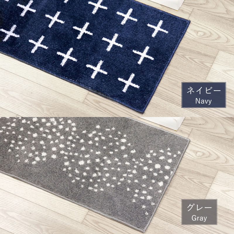 【選べる特典付き】 キッチンマット 45x180cm 洗える 北欧 おしゃれ 滑り止め付き ...