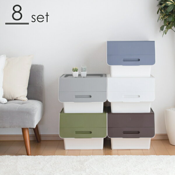 【選べる特典付き】 収納ケース プラスチック 収納ボックス フタ付き 前開き フラップボックス セット froq： フロック レギュラー30・深型 同色8個セット 幅39×奥行46×高さ31cm