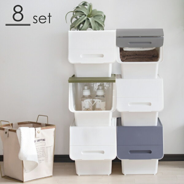 収納ケース プラスチック 収納ボックス フタ付き 前開き フラップボックス froq： フロック スリム30・深型 幅29×奥行46×高さ31cm 同色8個セット