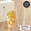 【選べる特典付き】 ハイボールグラス ペアセット 薄づくり 420ml 専用木箱入り 395ml ガラス 日本製 プレゼント